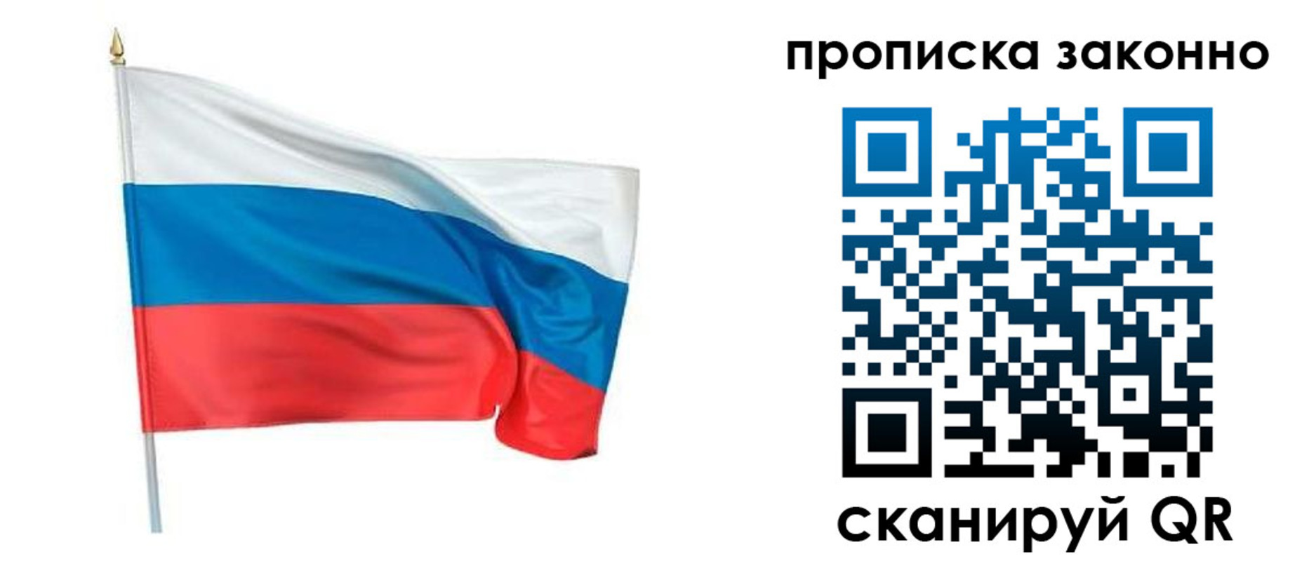 прописка ребенка в Печоре